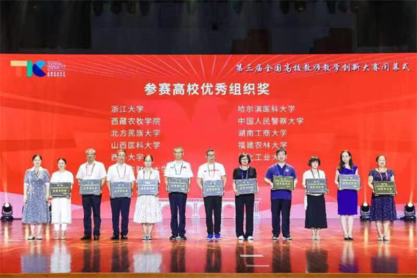 世界杯官网获优秀组织奖.jpg