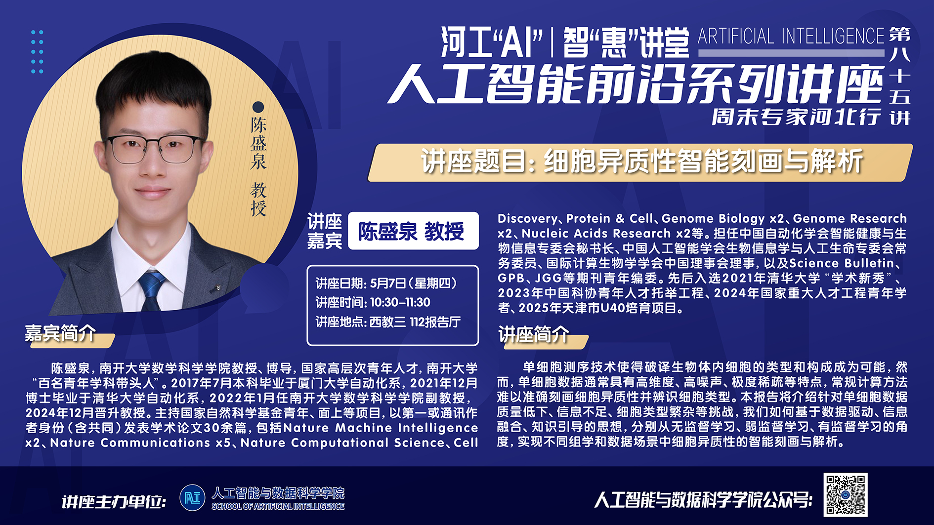 陈盛泉（横） 压缩.jpg